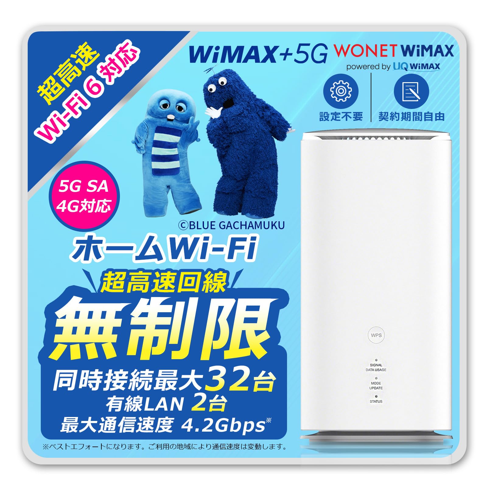 Amazon.co.jp: 【データ通信無制限・速度制限なし・返却不要】自宅で