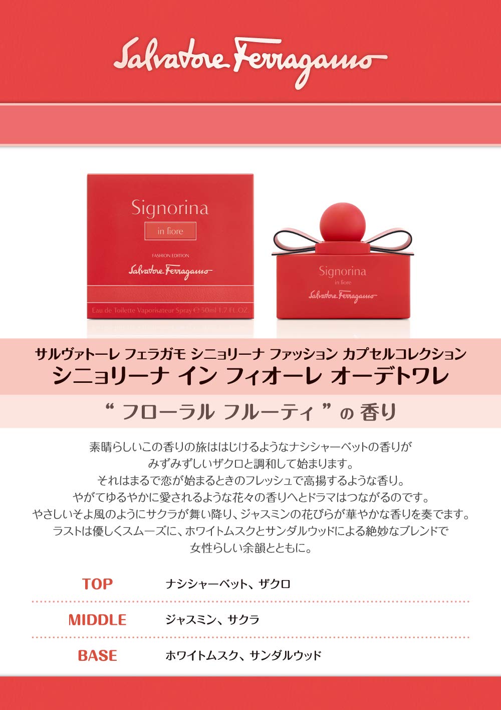フェラガモ シニョリーナカプセルコレクション オーデパルファム 50ml Amazon | サルヴァトーレ フェラガモ シニョリーナ カプセル