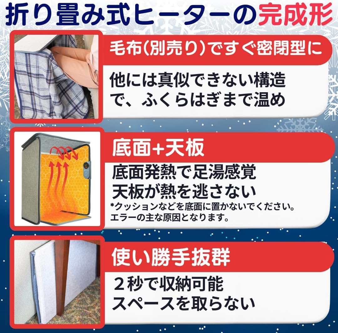 Amazon | パネルヒーター デスク下 足元ヒーター【北国のこたつ ・2年