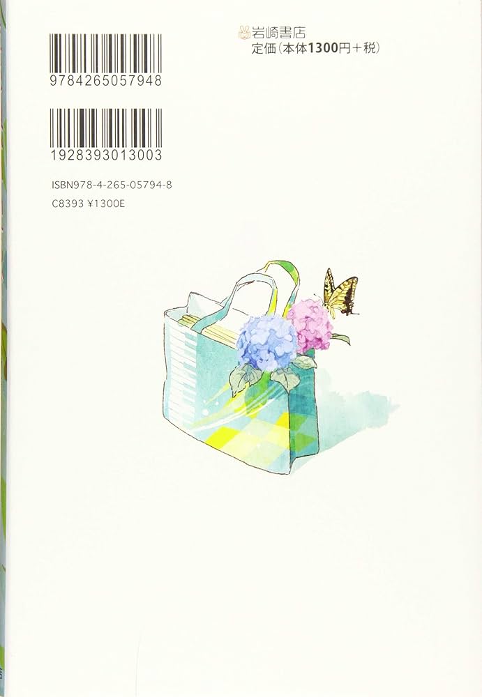 「②野菜王子※説明文必読」 Amazon.co.jp: マンガでわかるやさいのトリセツ: 野菜のプロが