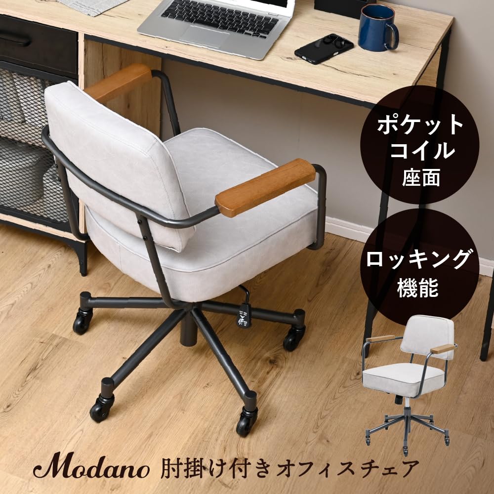 Amazon.co.jp: moca company Modano 肘掛け オフィスチェア コンパクト