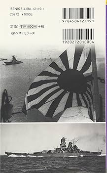 軍艦写真集　戦記物小説などまとめ売り 日本海軍艦艇写真集 9 重巡 | 雑誌丸編集部 |本 | 通販 | Amazon