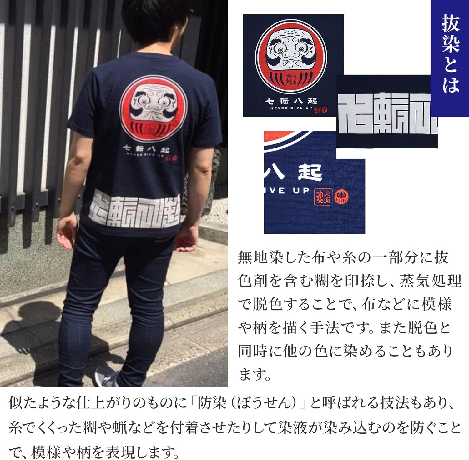 Japanese Design T-Shirts (Discharge Print Series/NANAKOROBIYAOKI Daruma - Navy XL) 100% Cotton/Streetwear Oversized Unisex Graphic Tee T Shirt Men Women