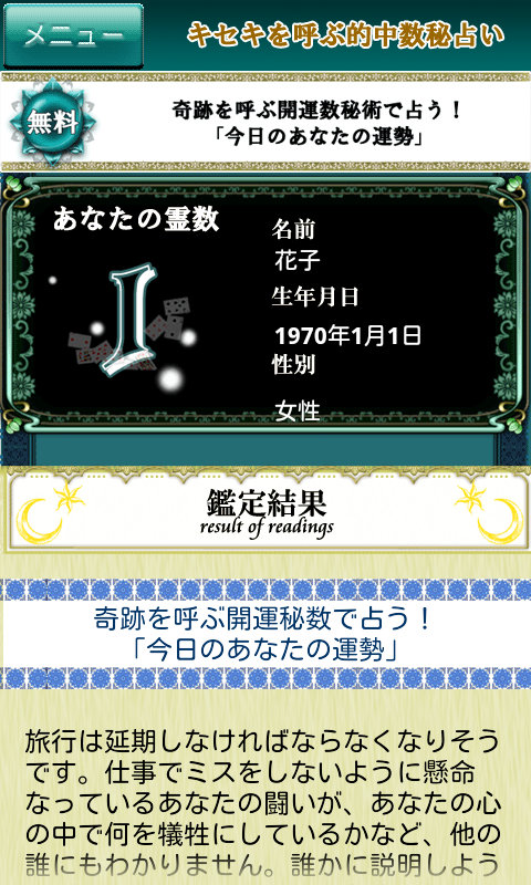 rumi/90分占い放題✤手相鑑定✤姓名判断✤数秘術✤ rumi/90分占い放題✤手相鑑定✤姓名判断✤数秘術✤ 東