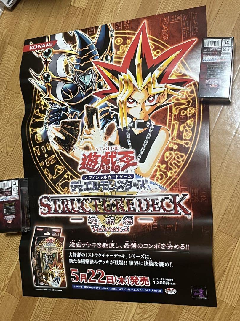 Amazon | 遊戯王 ポスター B2 サイズ ストラクチャーデッキ 遊戯編