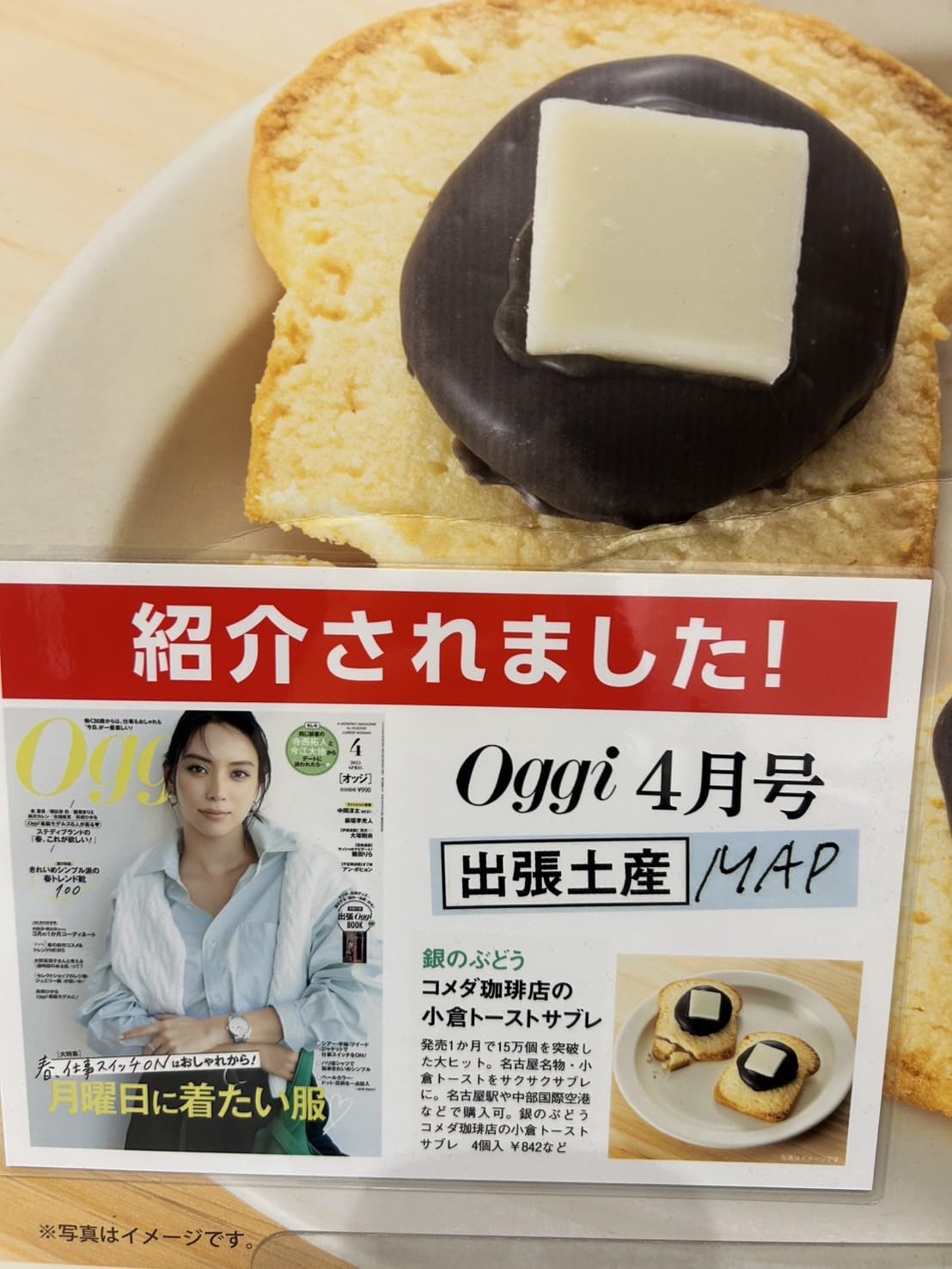 Amazon.co.jp: コメダ珈琲×銀のぶどう コメダ珈琲店の小倉トースト