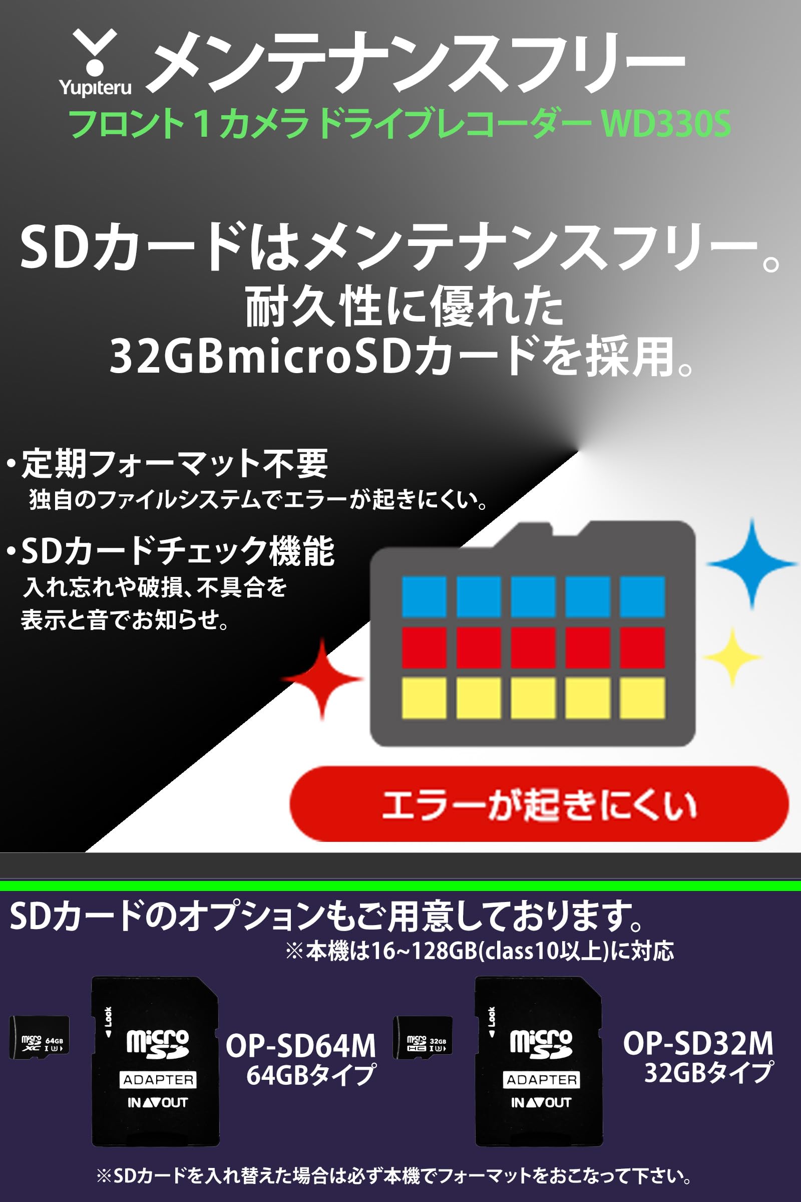 Amazon.co.jp: ユピテル(Yupiteru) ドライブレコーダー フロント1