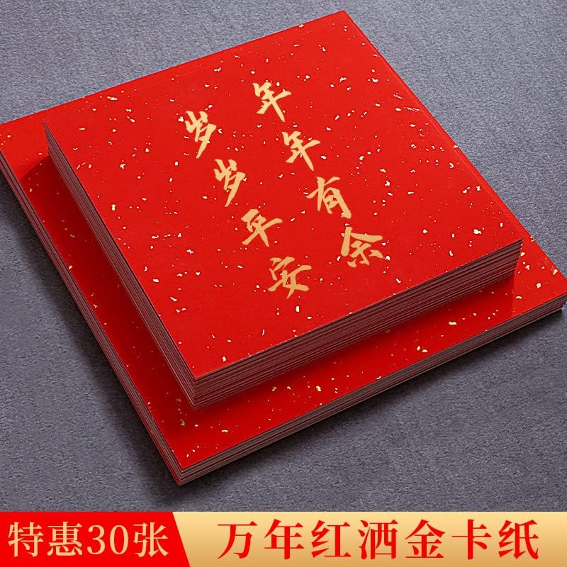 QianKao Calligraphy Practice Copybook Chinese Ancient Books Copy 30张装加厚宣纸卡纸半生熟书法专用纸免装裱作品纸方形万年红洒金(1Pcs 21cm*29.7cm【30张】)