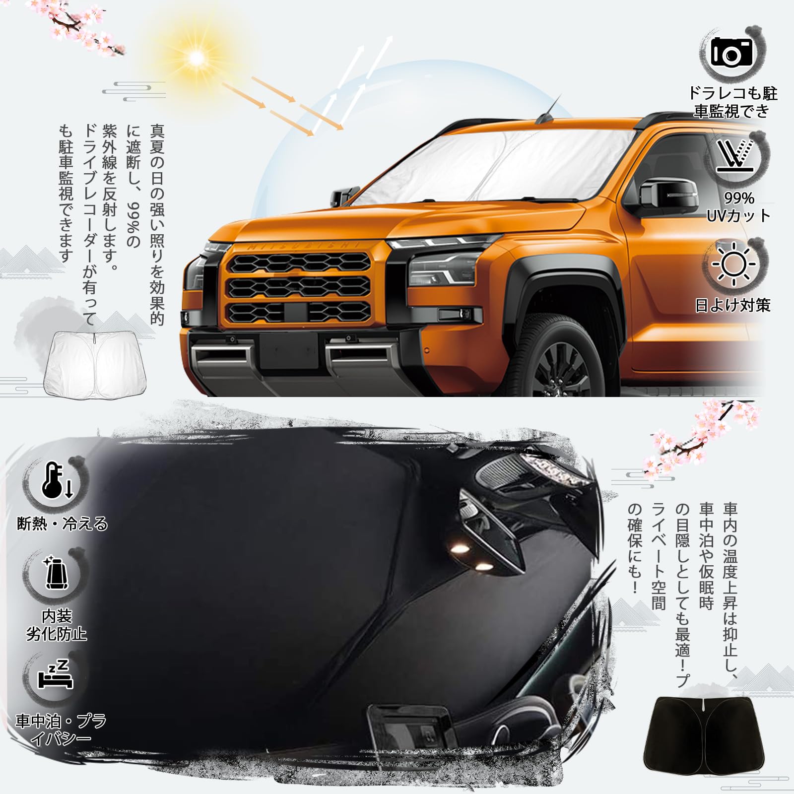 Amazon.co.jp: ruiya 新型 三菱 トライトン lc2t型 専用 サンシェード
