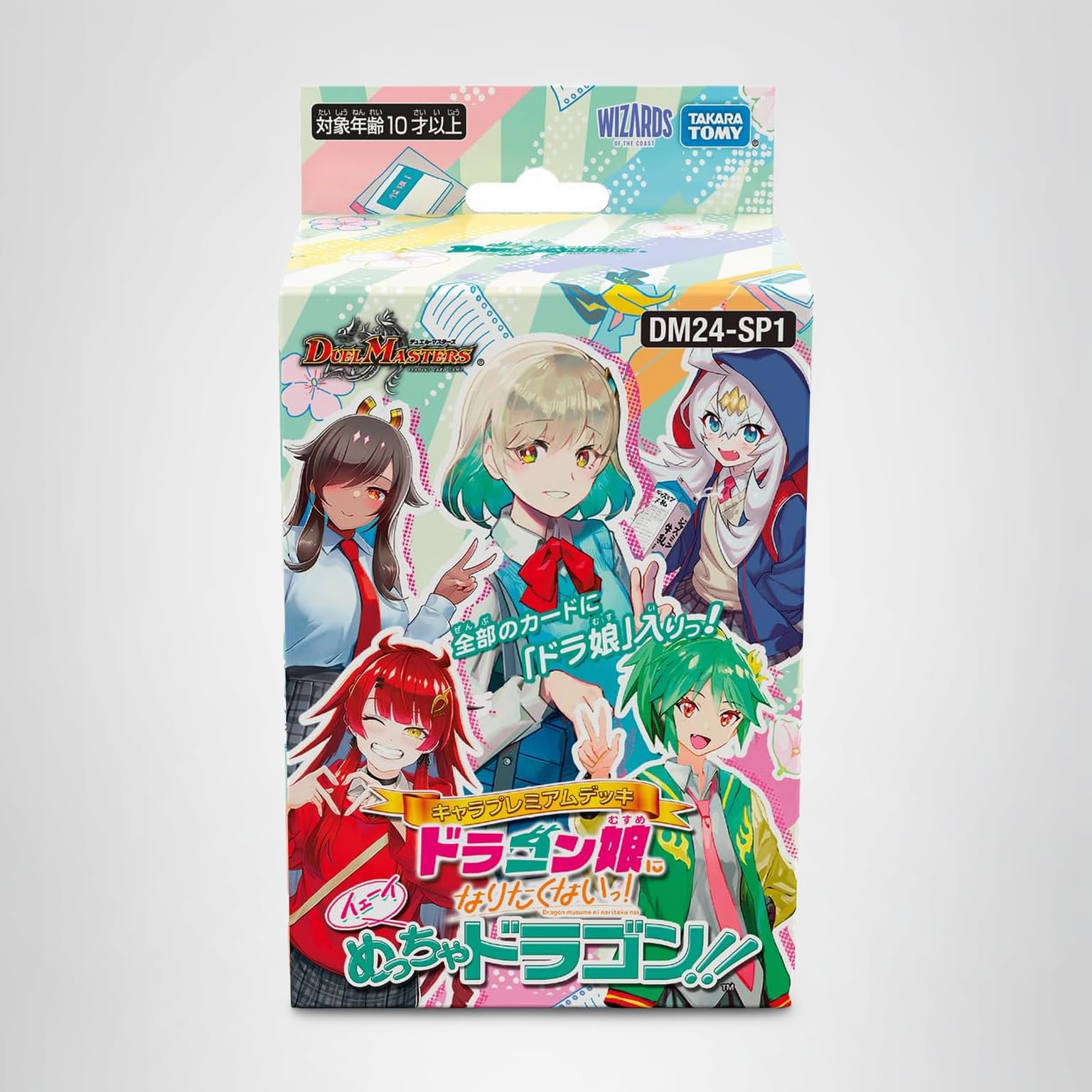 キャラプレミアムデッキ イェーイめっちゃドラゴン!! 8個セット Amazon.co.jp: デュエル・マスターズ TCG DM24-SP1 キャラプレミアム