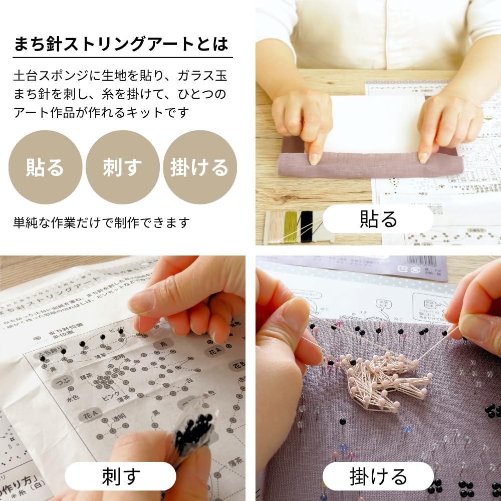 Amazon | TUKUMO まち針ストリングアート 夏休み 自由研究 手芸キット