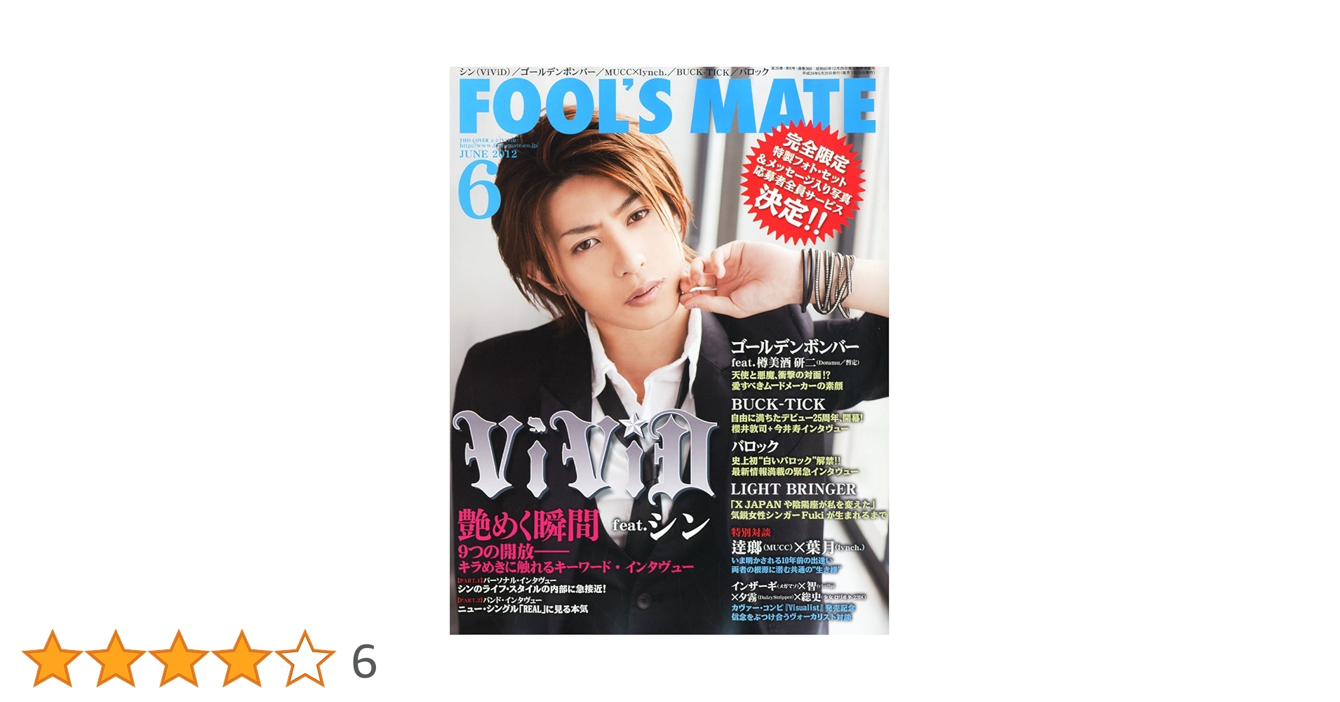 Amazon.co.jp: FOOL'S MATE (フールズメイト) 2012年 06月号【Vol.368