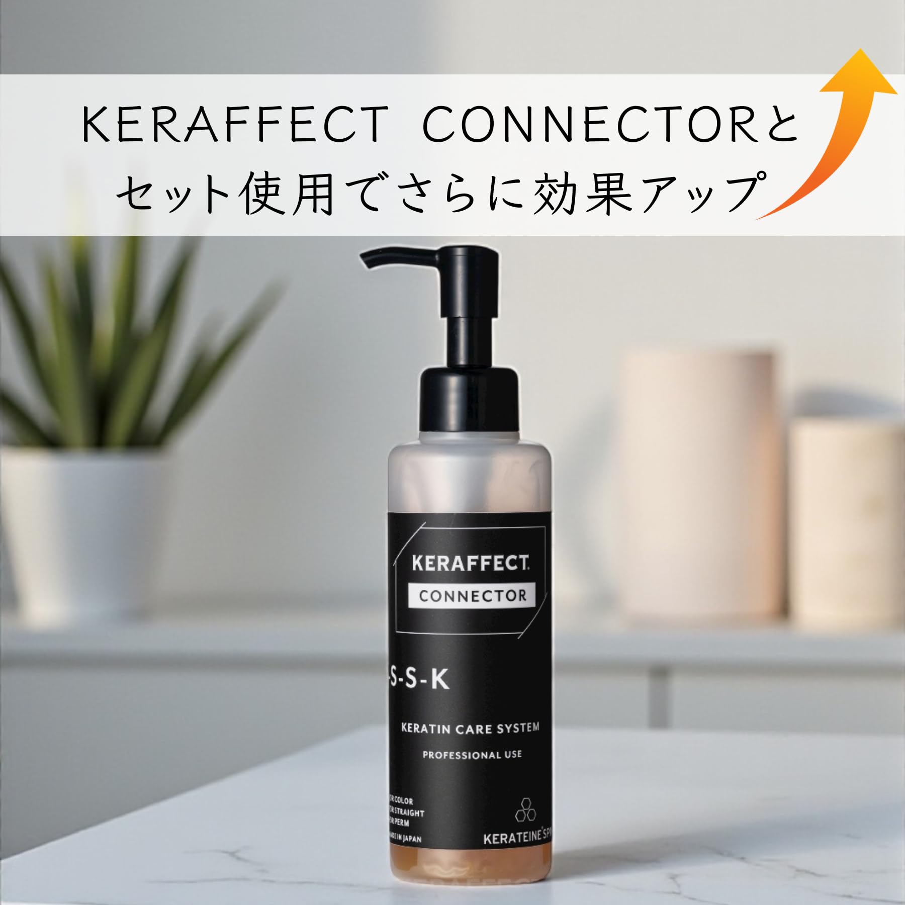 Amazon | TRIGOODS KERAFFECTシリーズの業務用トリートメント処理剤