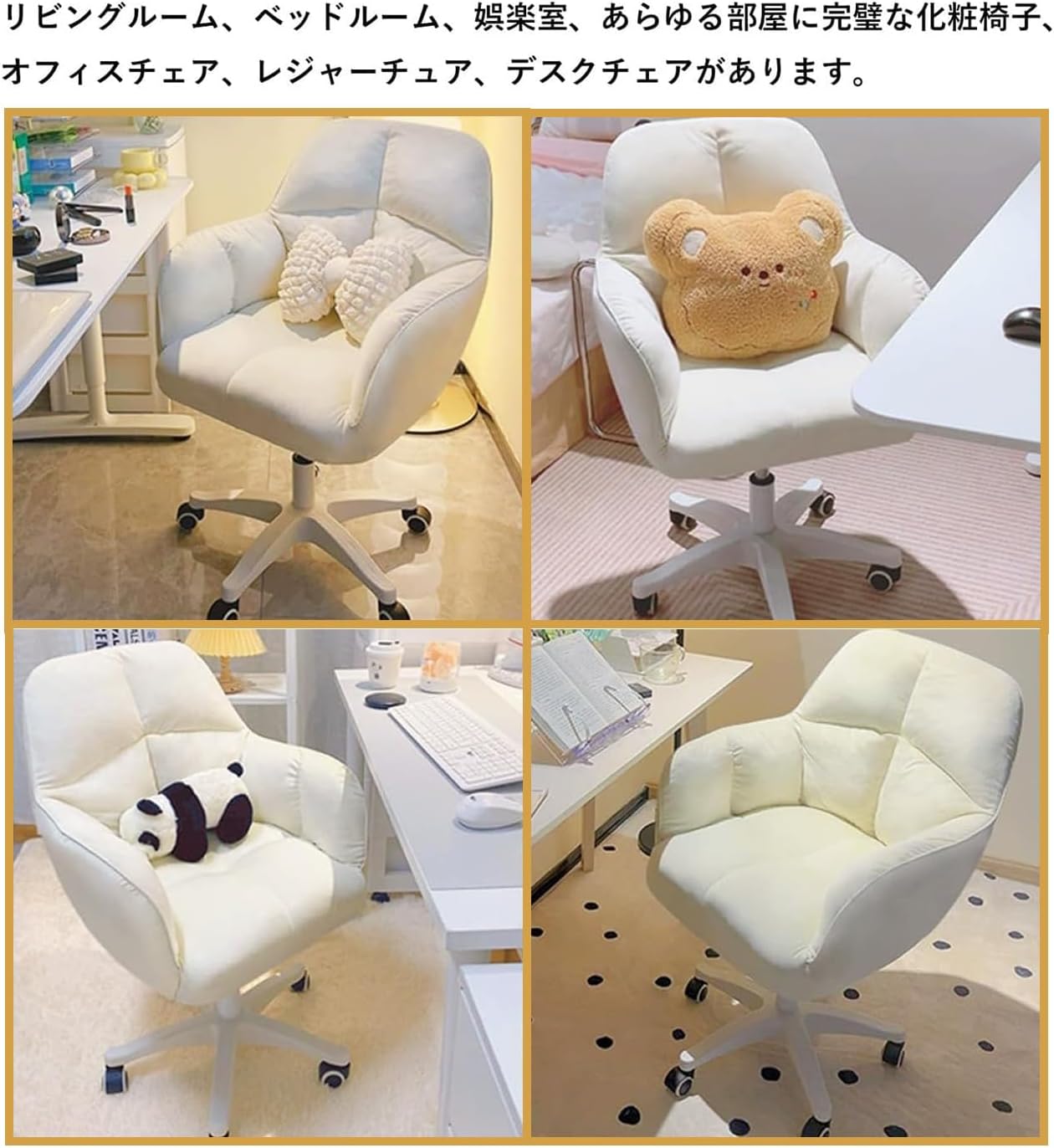 パソコンチェア 白」の人気商品一覧 | 安い商品を通販サイトから探す