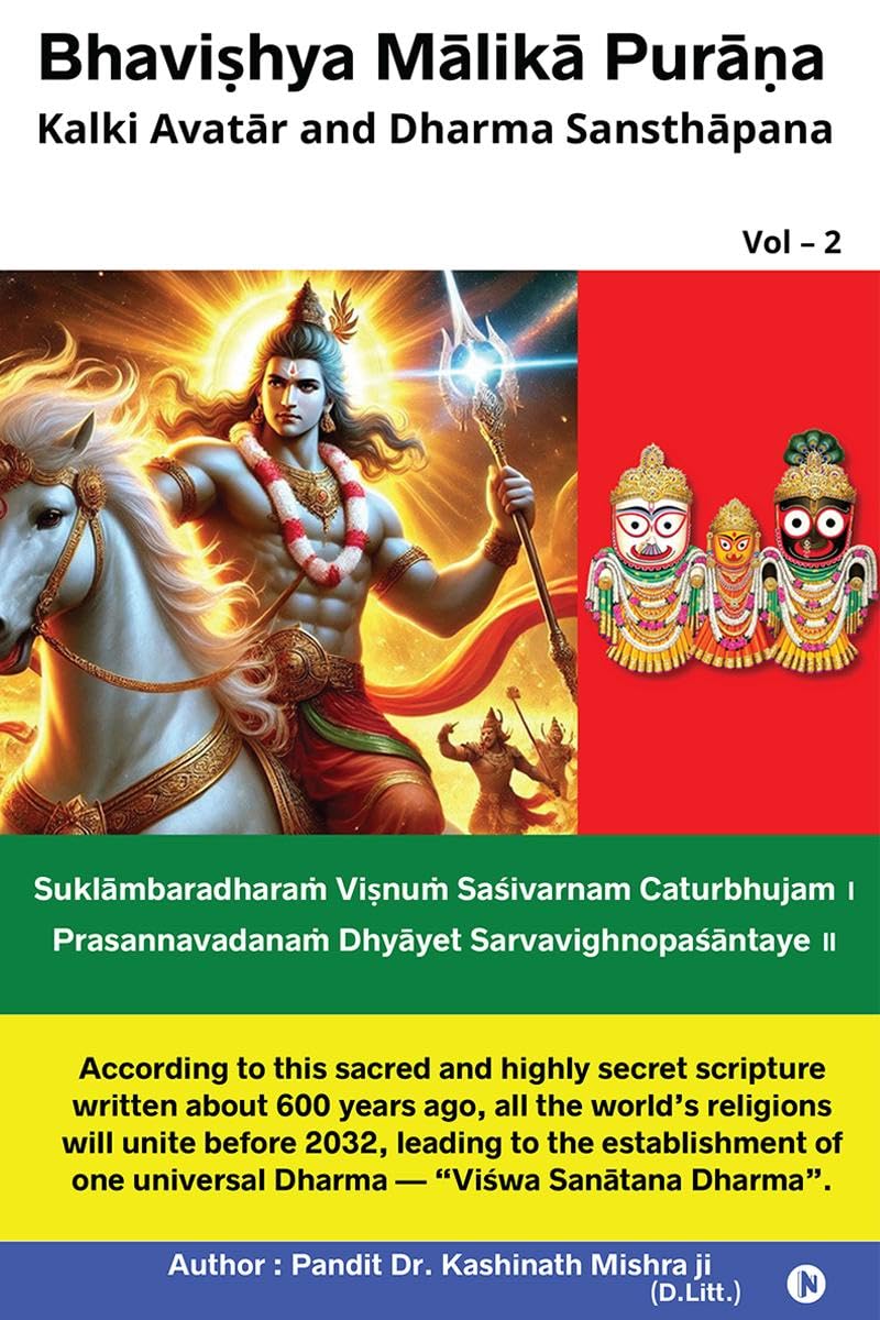 Bhavishya Malika Purana: Kalki Avatār and Dharma Sansthāpana Vol - 2
