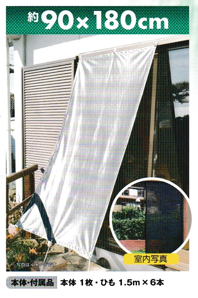 Amazon.co.jp: 【遮光・遮熱メッシュタープ 90×180cm】日よけ 日差し