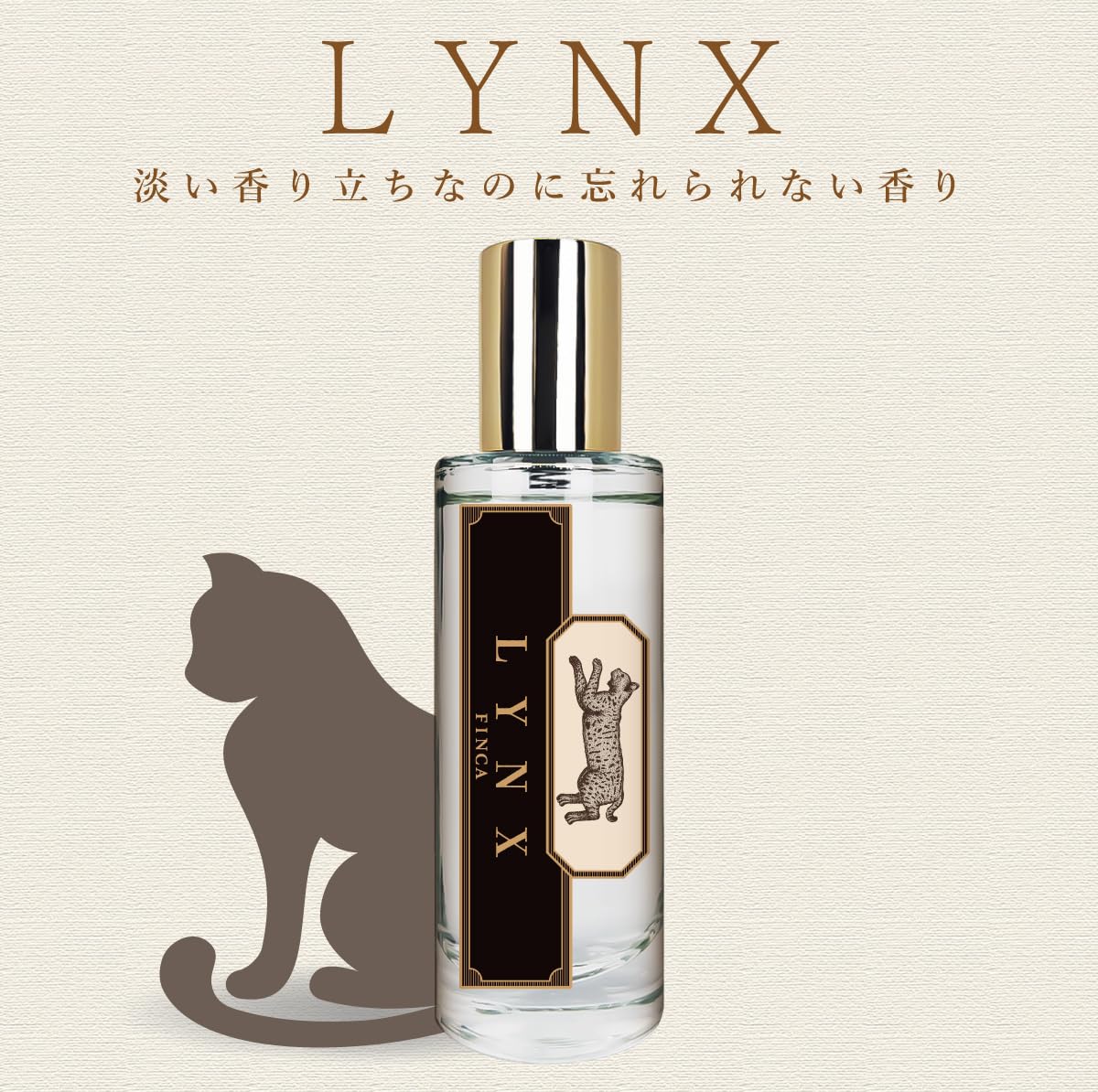 Amazon | FINCA フィンカ リュンクス 香水 オードトワレ 50mL