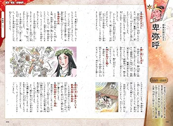 学研 - 教科書にでる人物学習事典　全8巻 内容充実のオールカラー】『人物学習事典』と『世界遺産学習事典