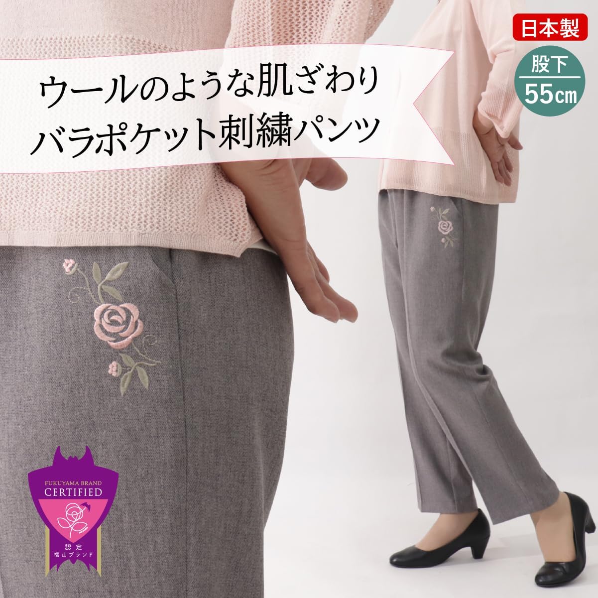 柔らかゴムで着脱しやすいパンツ