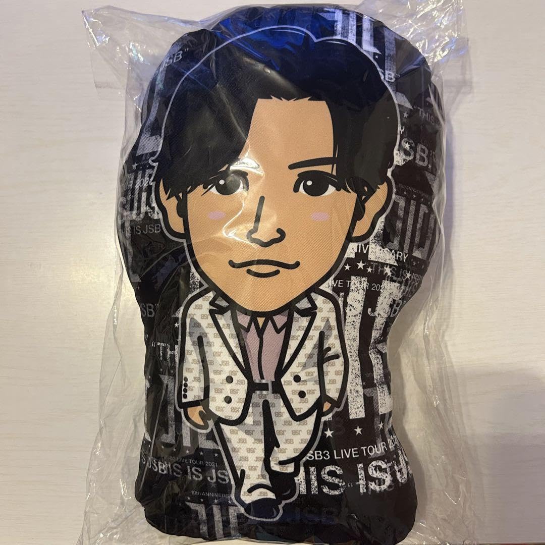 岩田剛典 クッション
