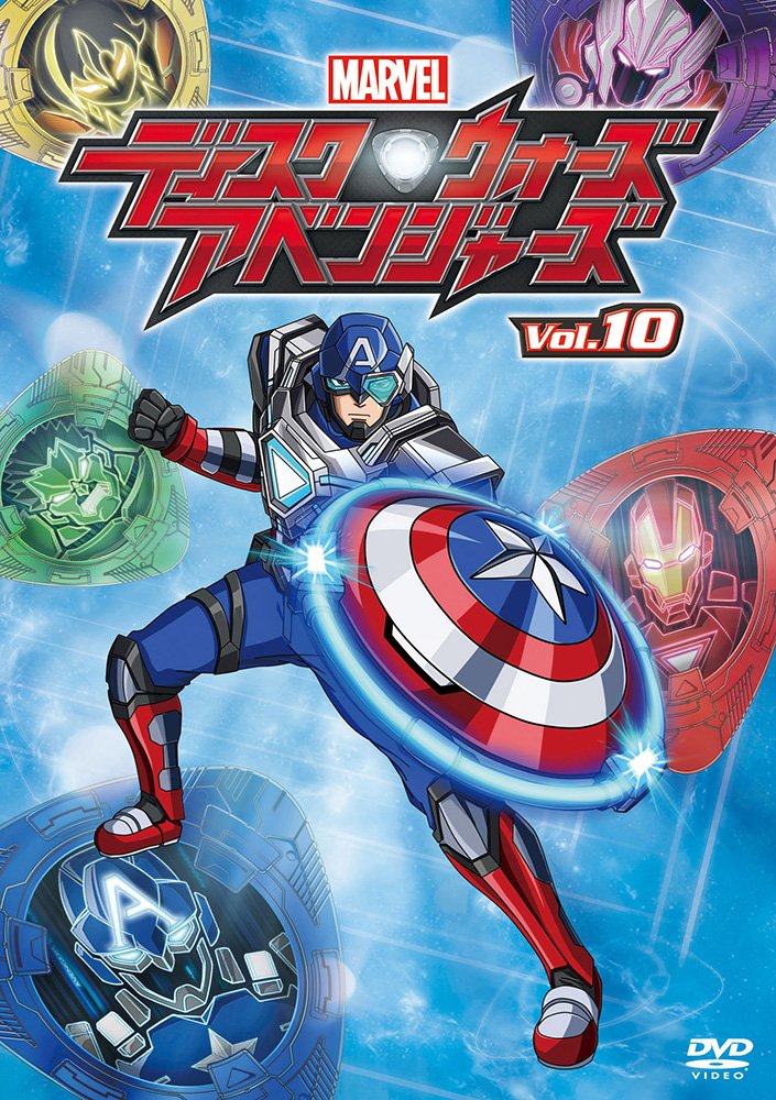 Animation - Disk Wars: Avengers Vol.10 [Japan DVD] VWDS-5906