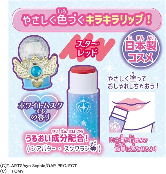タカラトミー(TAKARA TOMY) おねがいアイプリ おねがいアイプリ チャームコスメセット プリズムブルー - 4