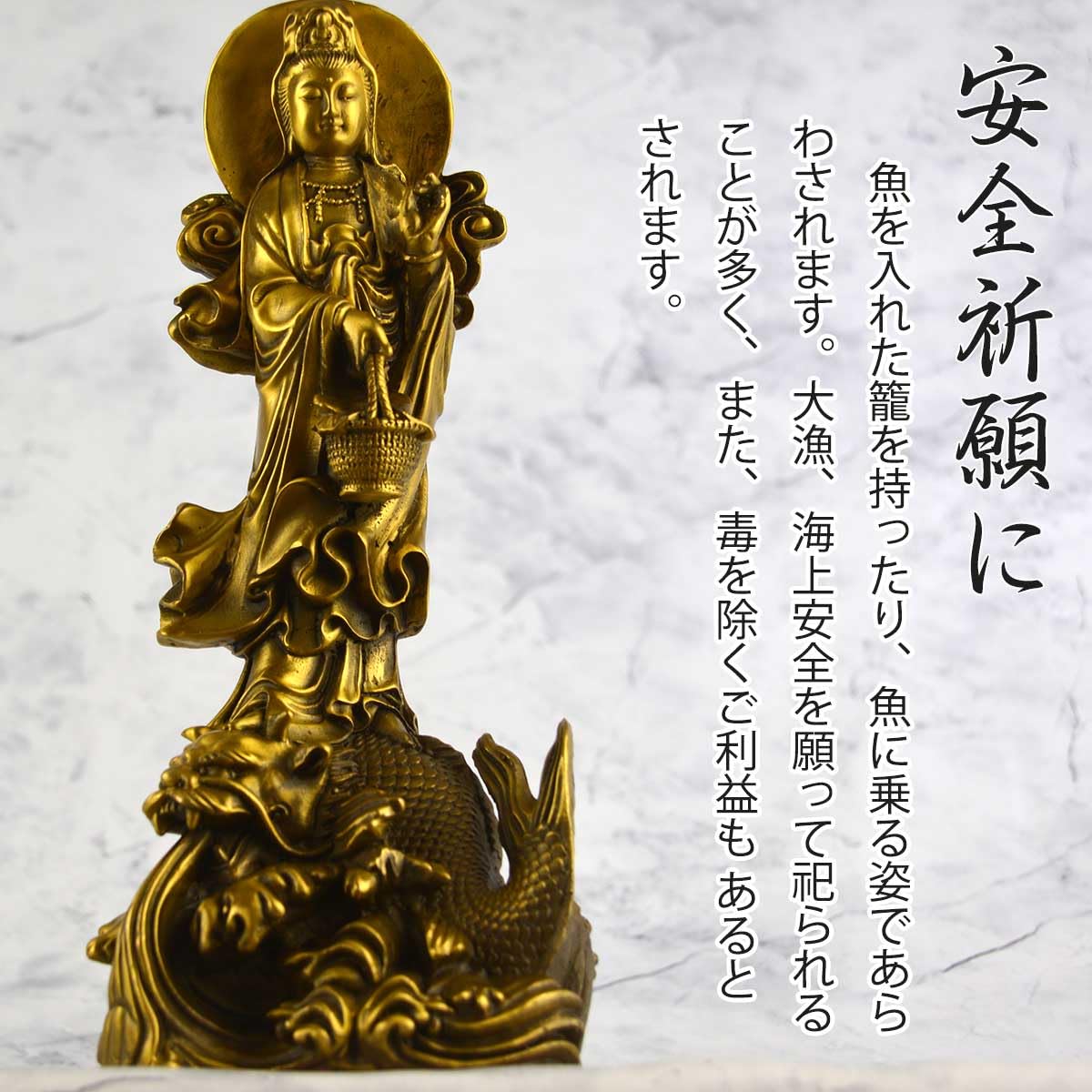 魚藍観音　菩薩　銅　仏像　彫刻　置物　風水　金運　骨董　インテリア　アンティーク 楽天市場】A026735風水グッズ 観音置物 仏像 神様 縁起物