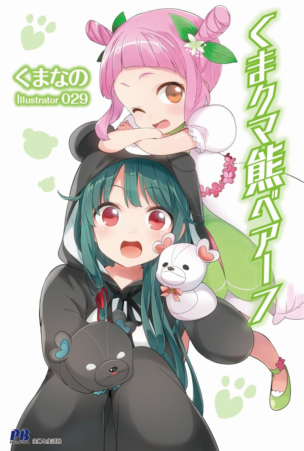 Amazon.co.jp: くま クマ 熊 ベアー 7 (PASH! ブックス) : くま