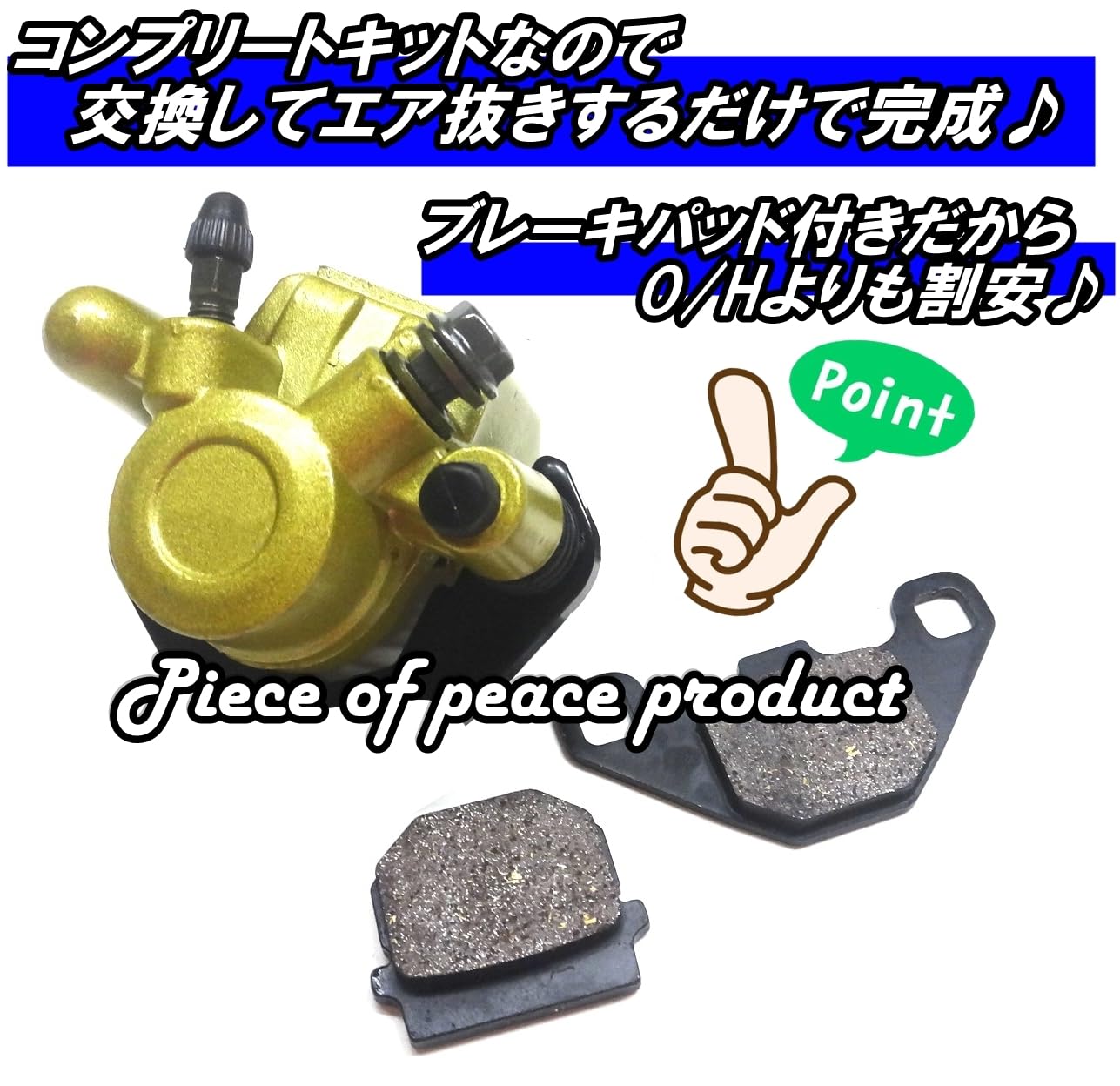 Amazon | Piece of peace product スズキ アドレス フロント ブレーキ