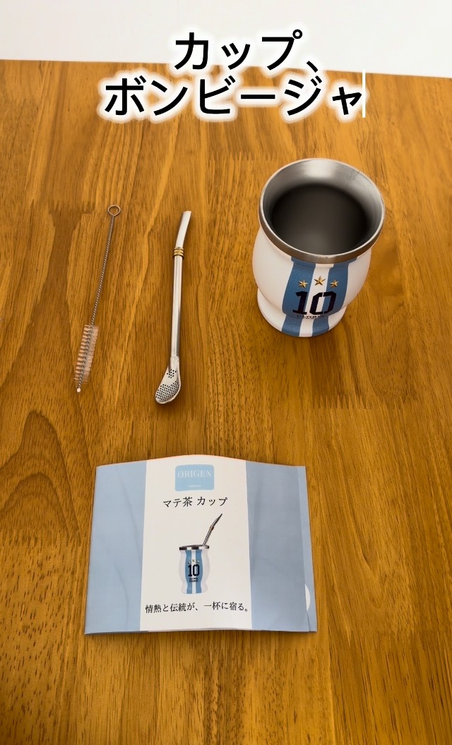 Amazon.co.jp: 【最新2026年版デザイン】マテ茶カップ ステンレス製