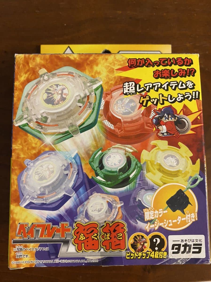 爆転シュートベイブレード 希少 アルティメットドラグーン イエロー 