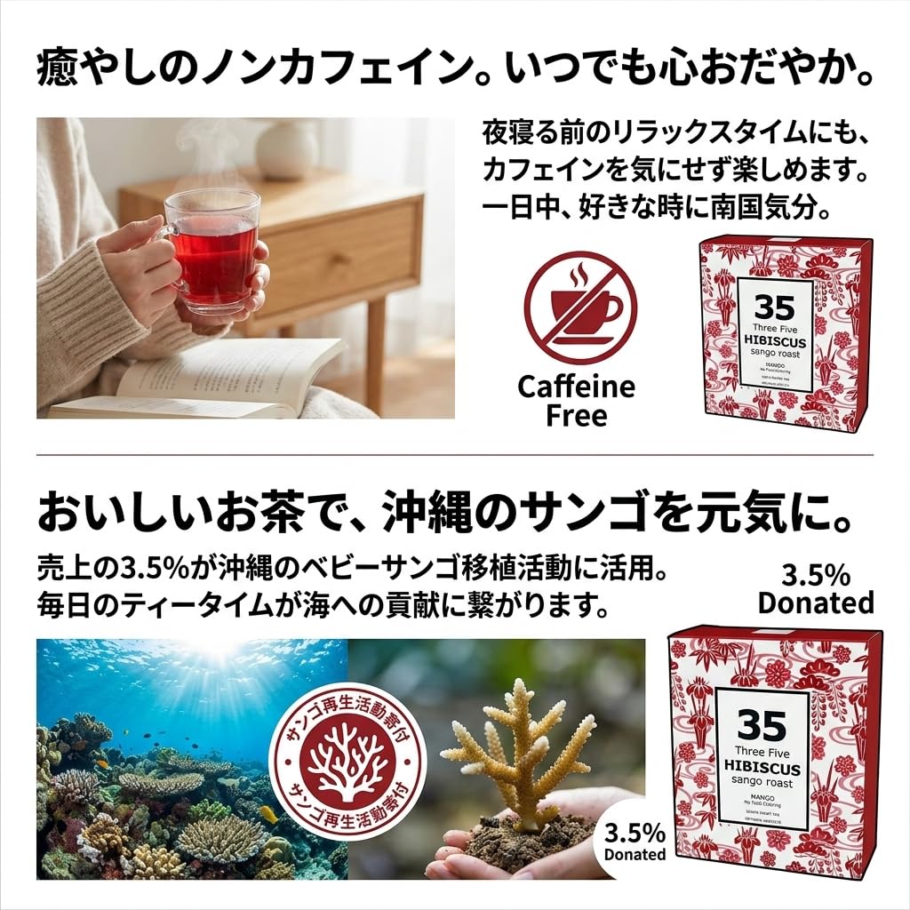 沖縄 35coffee BAYFLOW ベイフロー コーヒー クッション 2個 Amazon | 35COFFEE ハイビスカスティー マンゴー フレーバー 沖縄