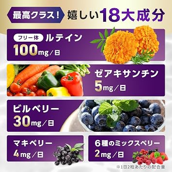 SIMPLE+ High Concentration Lutein 100 mg Patented Capsule Supplement, Zeaxanthin, Blueberry, Bilberry, Made in Japan 30 Day Supply | Multi-vitamin, nutritionally functional food