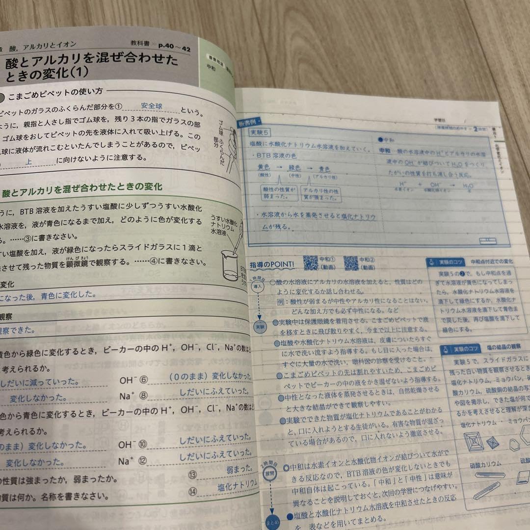 中学理科ノート 3年 啓 啓林館の教科書に対応 授業のパートナー