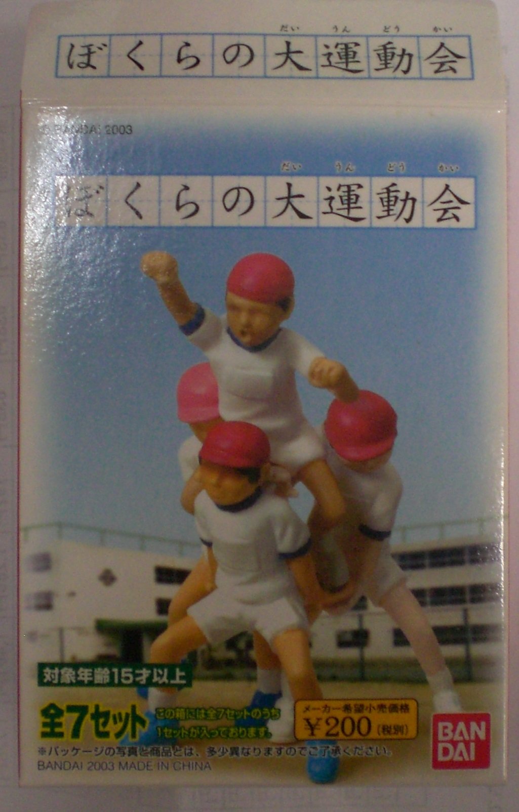 Figurine rare Bokura no Daiundokai Folk Dance Bandai pour compléter enfin votre collection