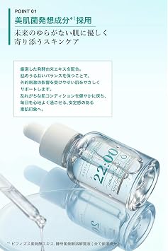22:00 美容液 アネトス トリートメント セラム 15mL CICA 発酵成分 セラミド ビタミンC誘導体配合