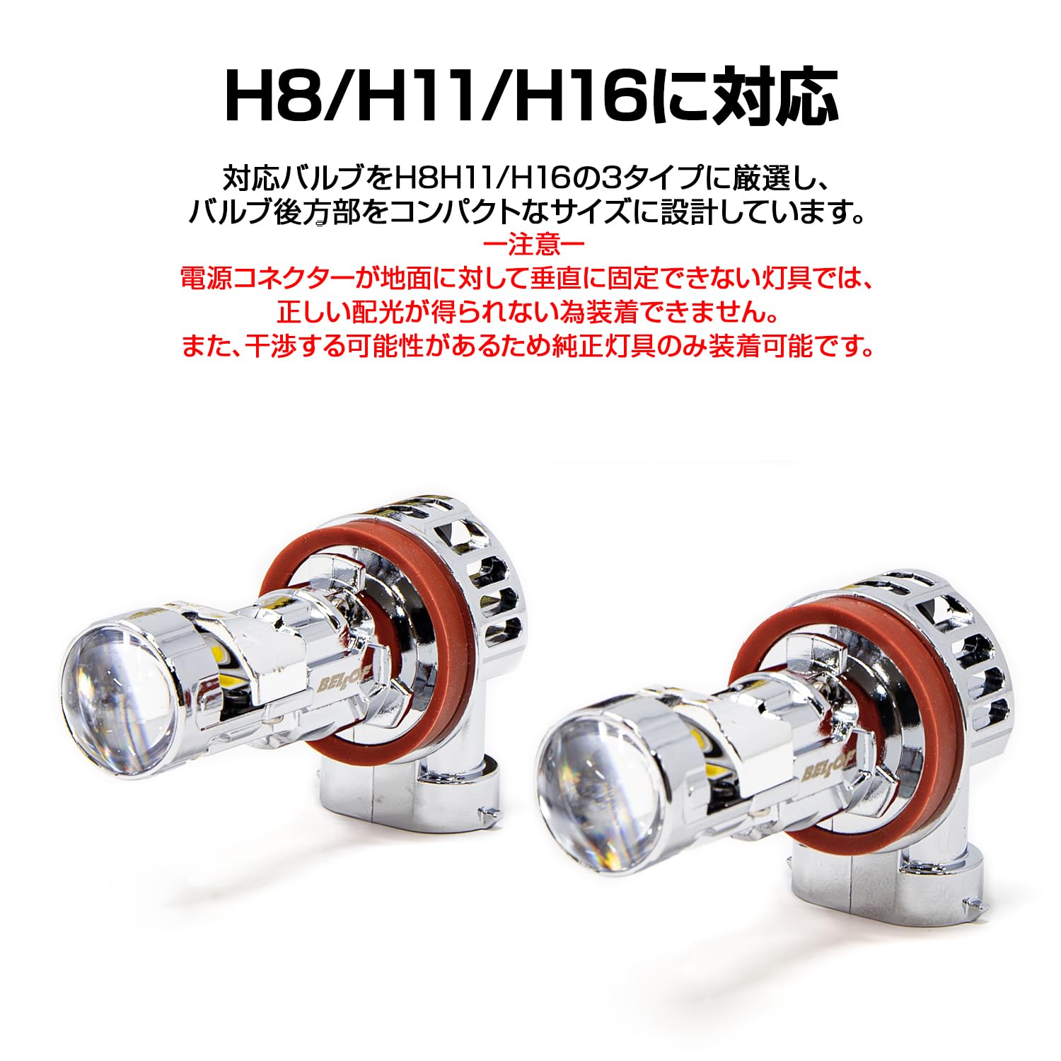Amazon | BELLOF(ベロフ) LEDバルブ H8/H9/H11 フォグバルブ 2900K