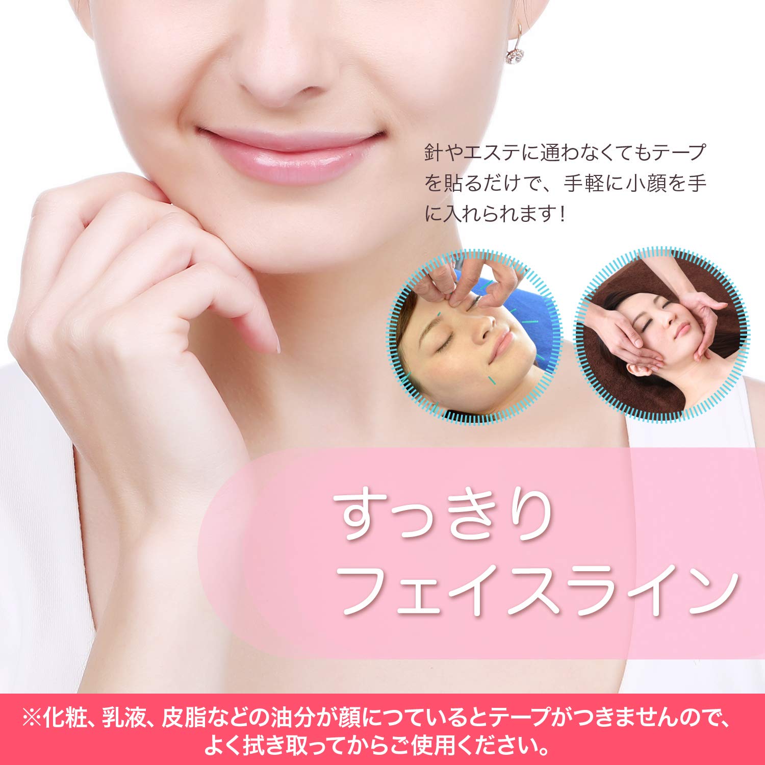 ゆかりん様専用 ○韓国発 小顔テープ 80枚♪貼るだけで小顔 【公式通販】