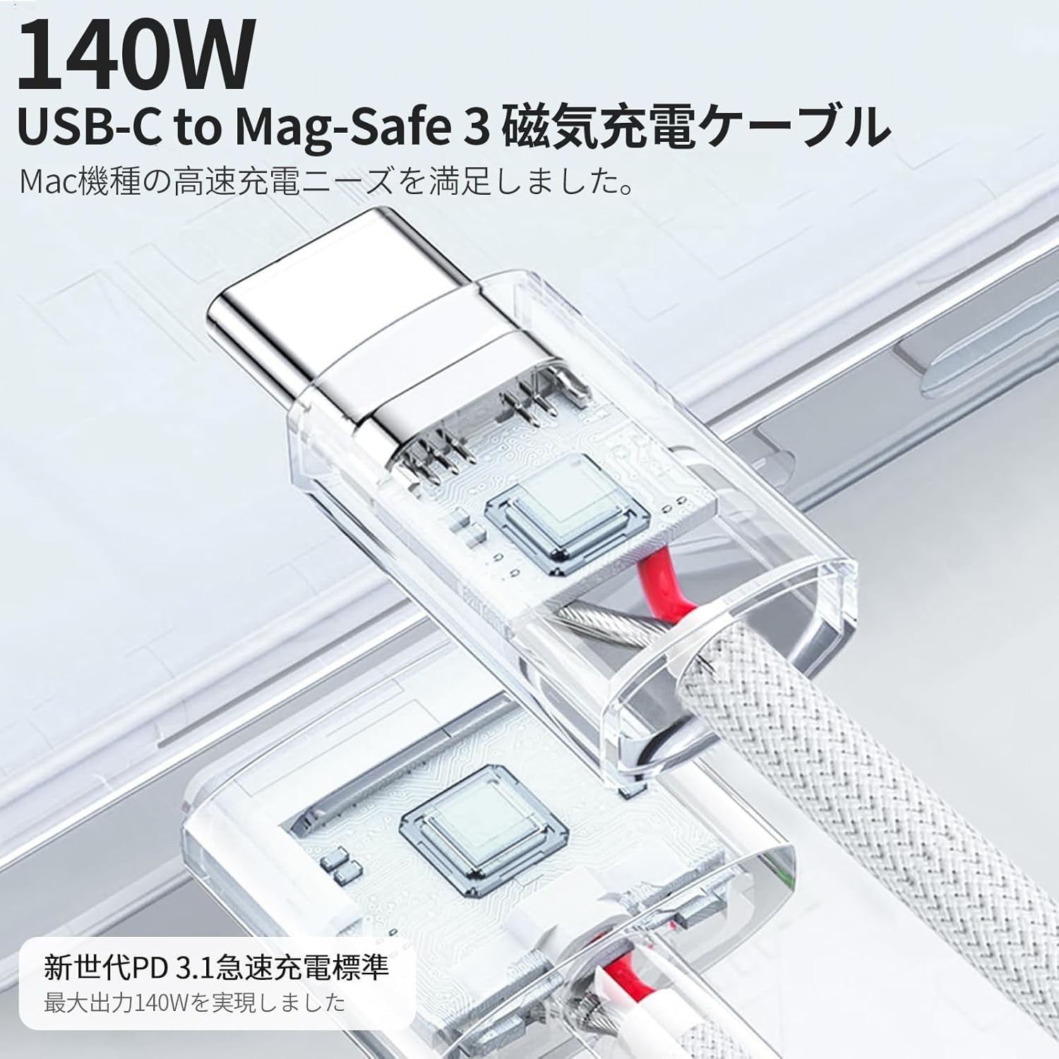 Amazon.co.jp: Macbook 充電ケーブル 2M USB-C to usb M3 磁気充電 