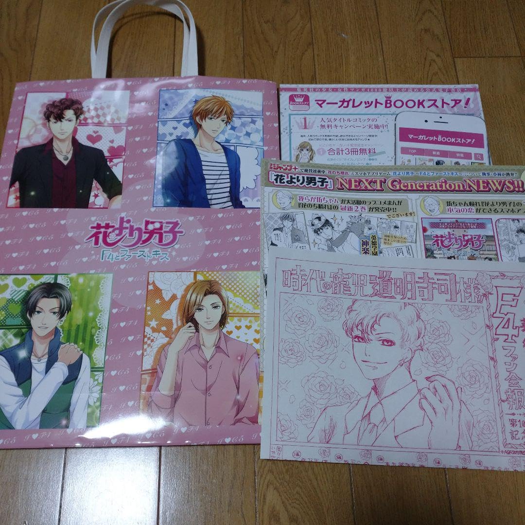 花より男子　3点セット 花より男子／Blu-ray BOX（送料無料） | TBSショッピング