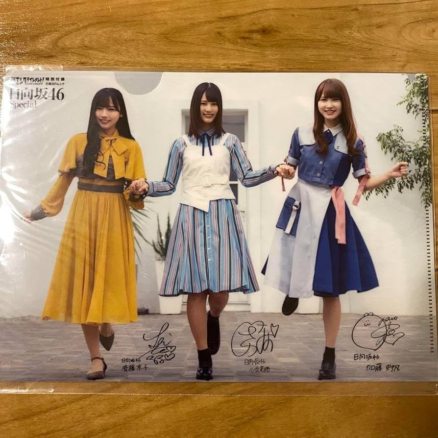 日向坂46 加藤史帆 齊藤京子 小坂菜緒 直筆サイン入り色紙 Amazon.co.jp: