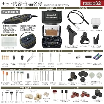 Amazon | [ネセクト] ミニルーター リューター 148点 フルセット