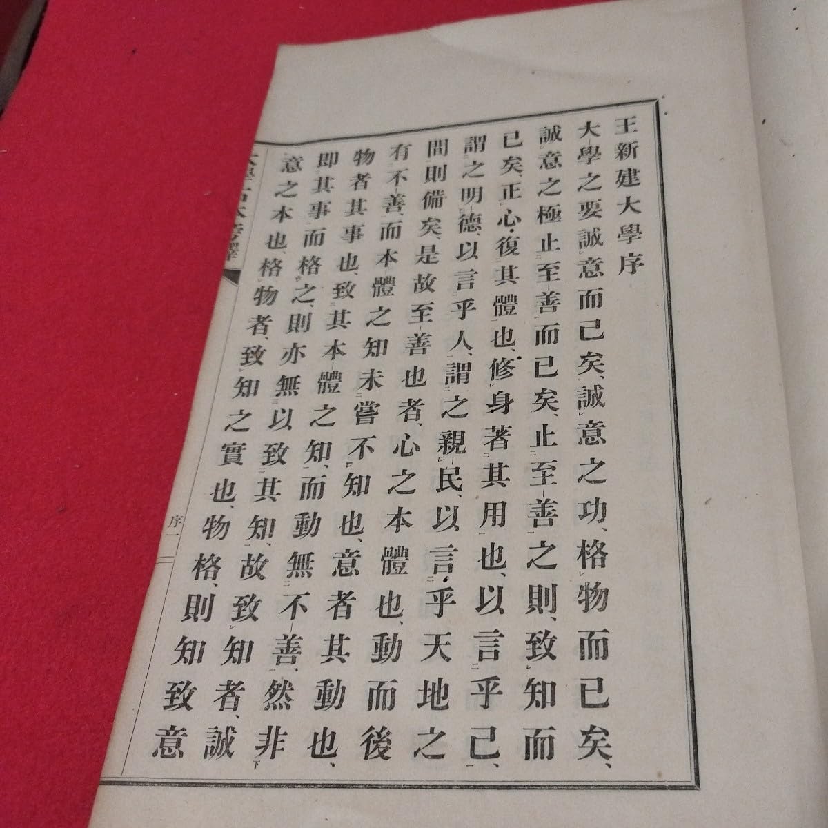 明治古書 古文書 儒学者「宕隂存稿 楽 射 御 書」4冊 【公式通販】