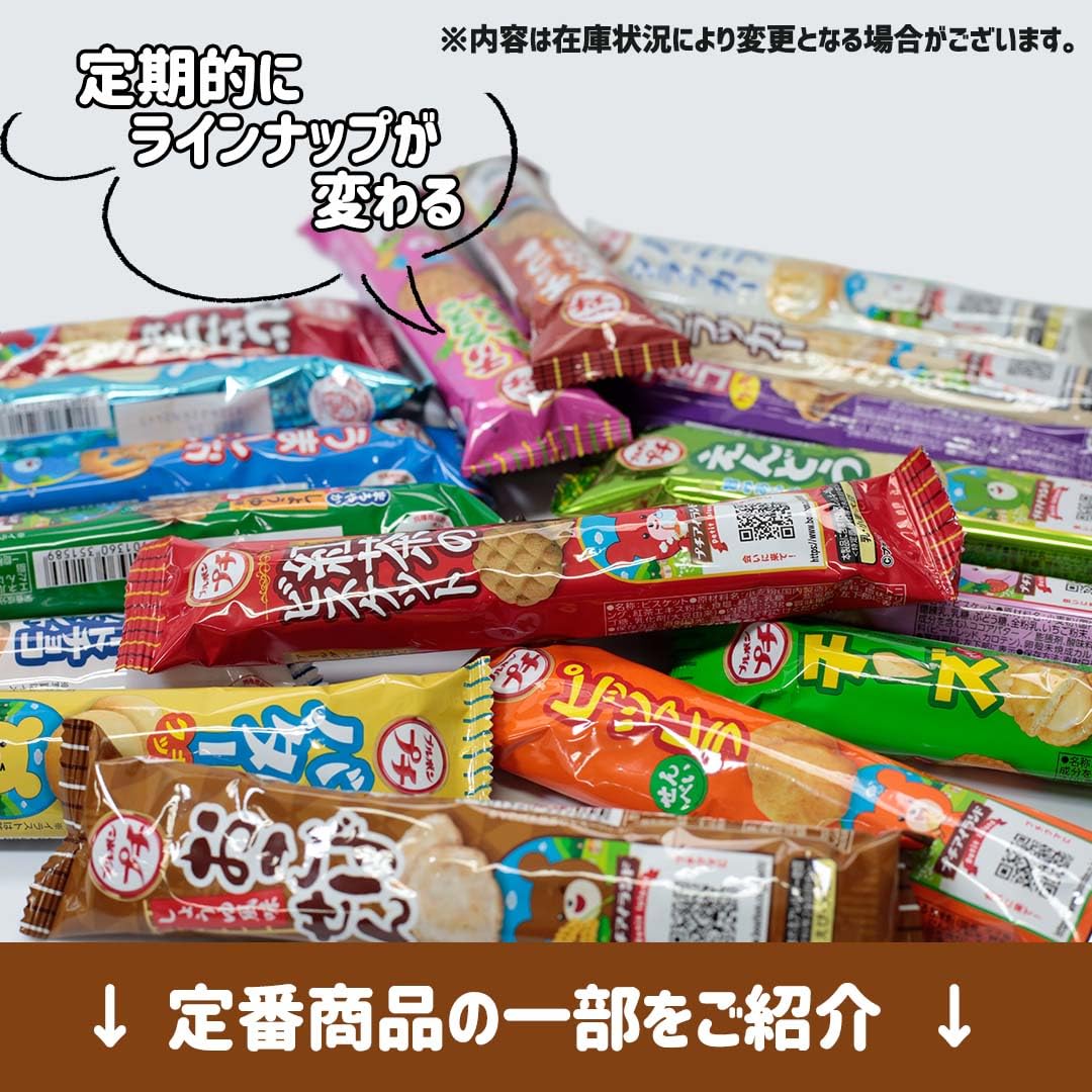Amazon.co.jp: お菓子 詰め合わせ ブルボン プチシリーズ 8種各1本