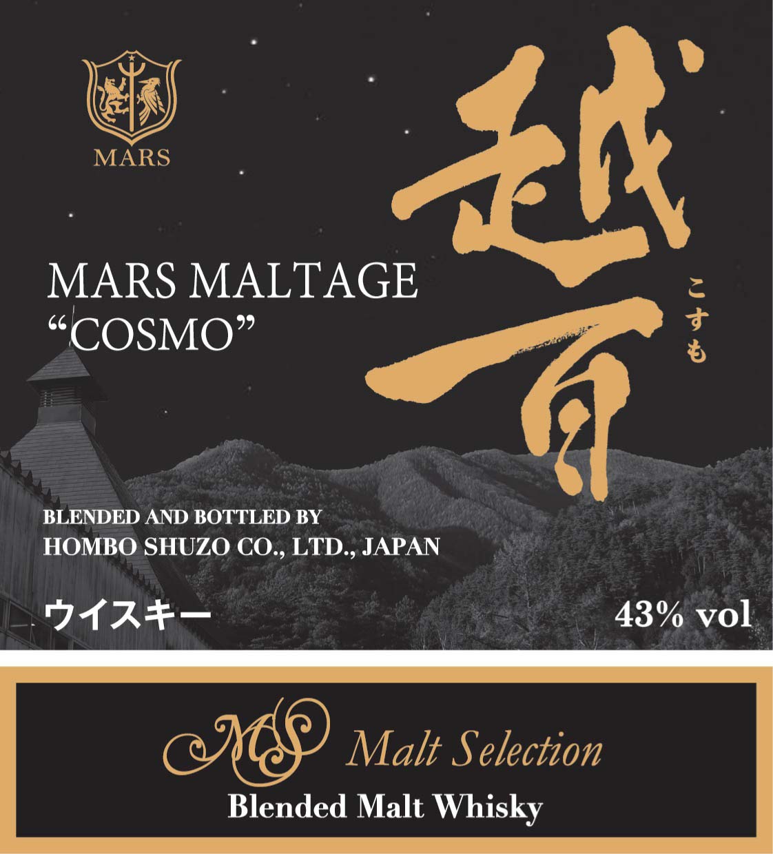 Mars Maltage|Cosmo|Blended Whisky|700 ml|43% Vol.|Geschmack von Vanille, Zitrusfrüchten & Zartbitterschokolade|Leichte Rauchnoten|Whisky für Neugierige & Entdecker|Aus japanischen & schottischen Malts
