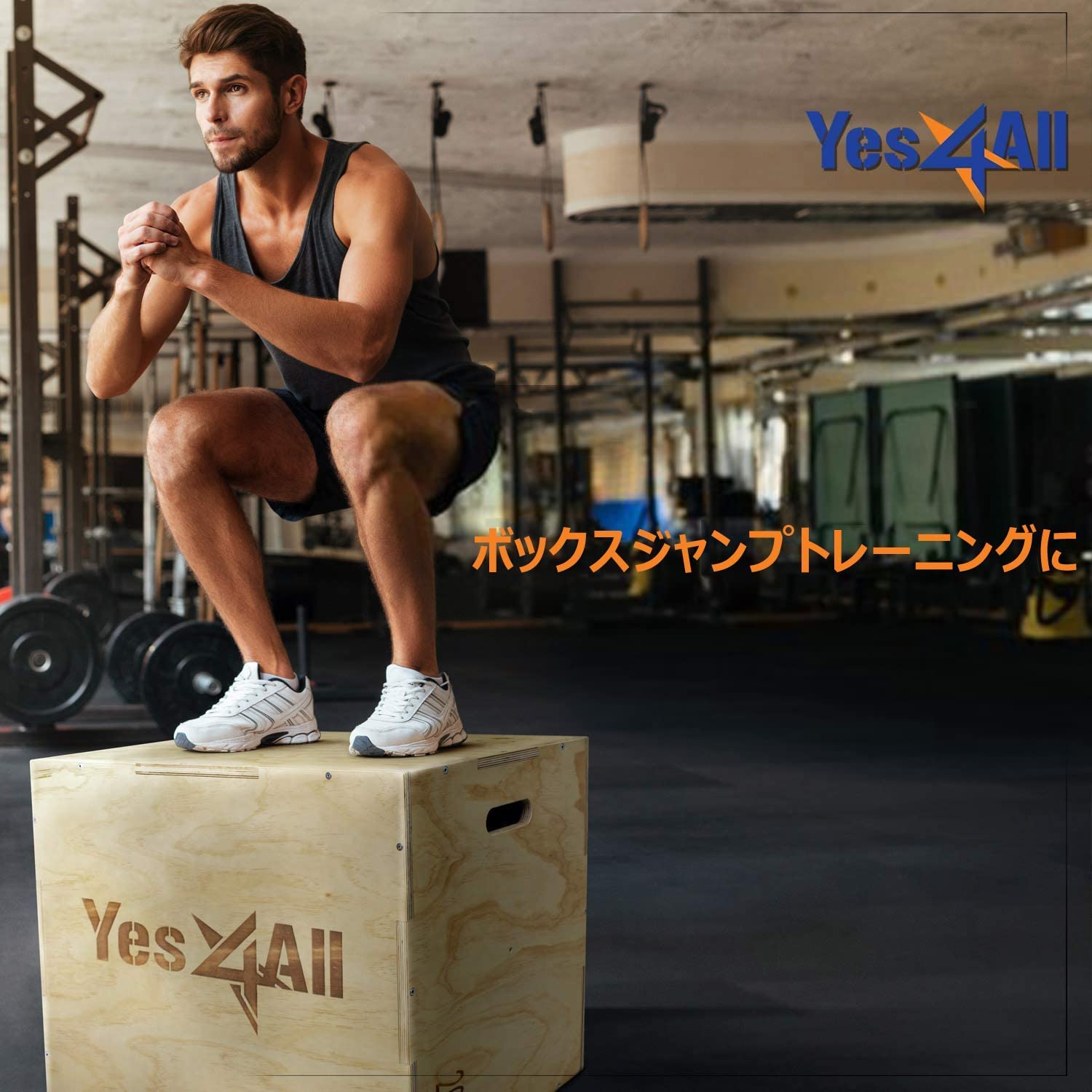 Amazon | イエスフォーオール(Yes4All) プライオボックス ジャンプ