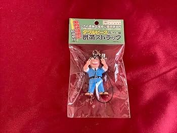 Amazon.co.jp: 亀有限定こち亀 両さん スト : おもちゃ