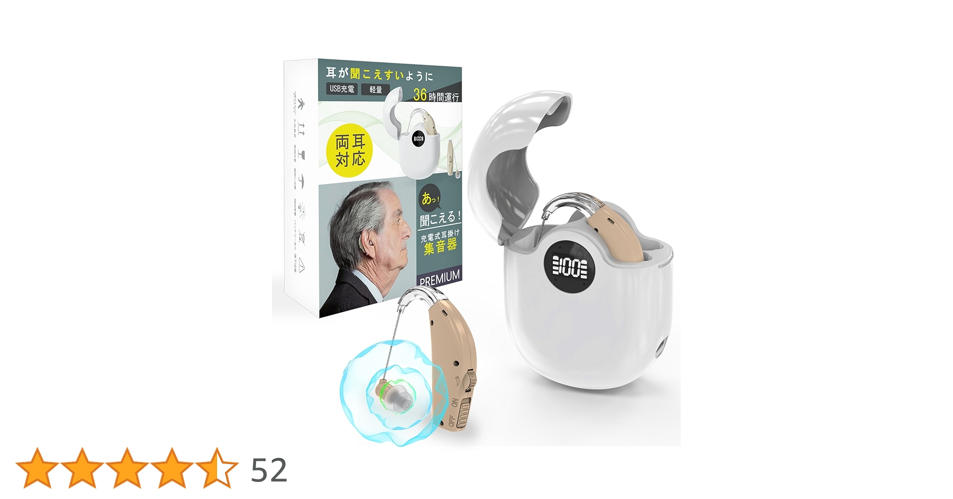 ❣️集音器 ❣️しゅうおんき 音量増幅UP ノイズ低減 高齢者集音器 音声拡聴器 集音器 高齢者 しゅうおんき【2025年最新進化・音量増幅UP・ノイズ低減