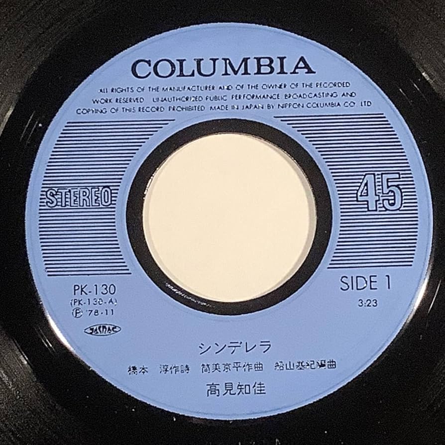 シャレた嘘 筒美京平作曲 oks オーケーズ 8センチ8cmCDS シングル シャレた嘘 筒美京平作曲 oks オーケーズ 8センチ8cmCDS シングル CD