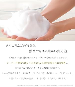 きんごきんご　火山白土洗顔用クリームソープセット Amazon | kingo kingo (きんごきんご) 洗顔用クリームソープ